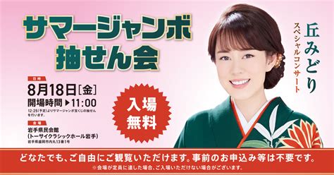 takarakuji result today|当せん番号・絵柄のご案内 .
